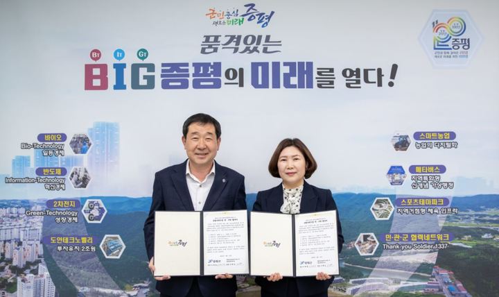 [증평=뉴시스] 증평군·증평송산LH5단지아파트 공립바른어린이집 운영에 관한 위수탁 협약식. (사진=증평군 제공) photo@newsis.com *재판매 및 DB 금지