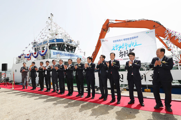 [창원=뉴시스] 강경국 기자 = 13일 오후 경남 창원시 마산항 제2부두에서 해양환경 정화선인 창원누비호 취항식이 개최되고 있다. (사진=창원시청 제공). 2023.04.13. photo@newsis.com *재판매 및 DB 금지