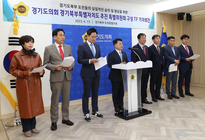 '경기북부특별자치도 추진 특위' TF 기자회견(사진=경기도의회 제공) *재판매 및 DB 금지