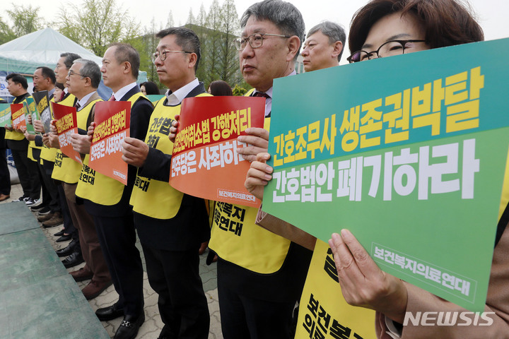 [서울=뉴시스] 최동준 기자 = 보건복지의료연대가 13일 서울 여의도 국회 앞에서 간호법 반대 기자회견을 하고 있다. 2023.04.13. photocdj@newsis.com