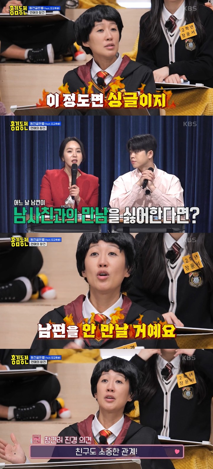 [서울=뉴시스] KBS 2TV 예능 '홍김동전' 방송화면 2023.04.14 (사진= KBS 2TV '홍김동전' 캡처) photo@newsis.com *재판매 및 DB 금지