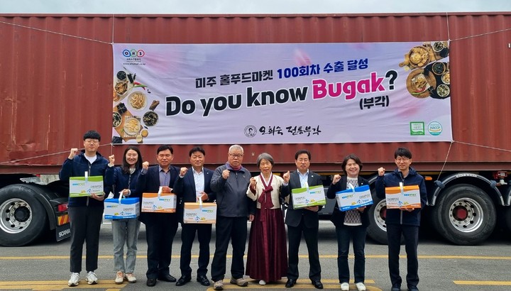 [거창=뉴시스] 거창군청 거창 ㈜하늘바이오 공장 앞에서 김 부각 미국 ‘홀푸드’ 100회 수출 달성 선적을 하고 있다. *재판매 및 DB 금지 *재판매 및 DB 금지