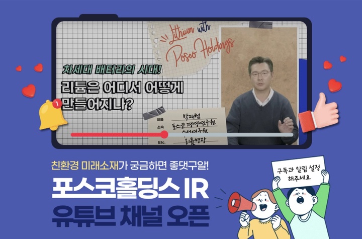 급등한 포스코홀딩스, 공매도도 역대급