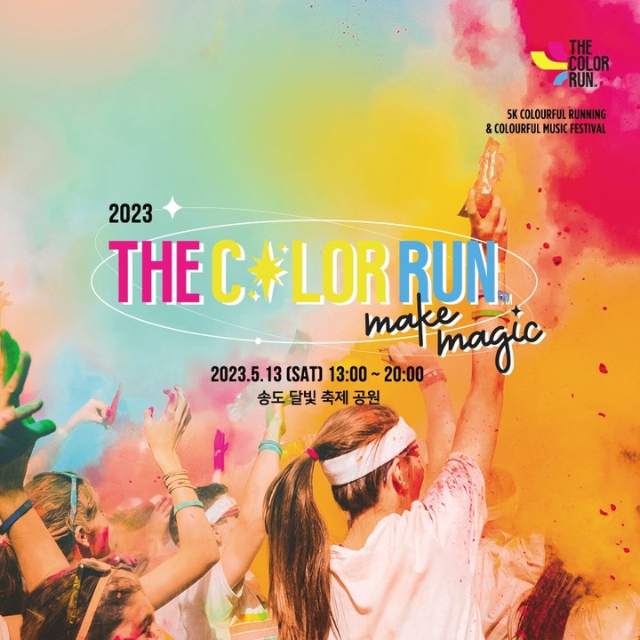 2023 더 컬러런. (사진=스포맥스코리아 제공) *재판매 및 DB 금지