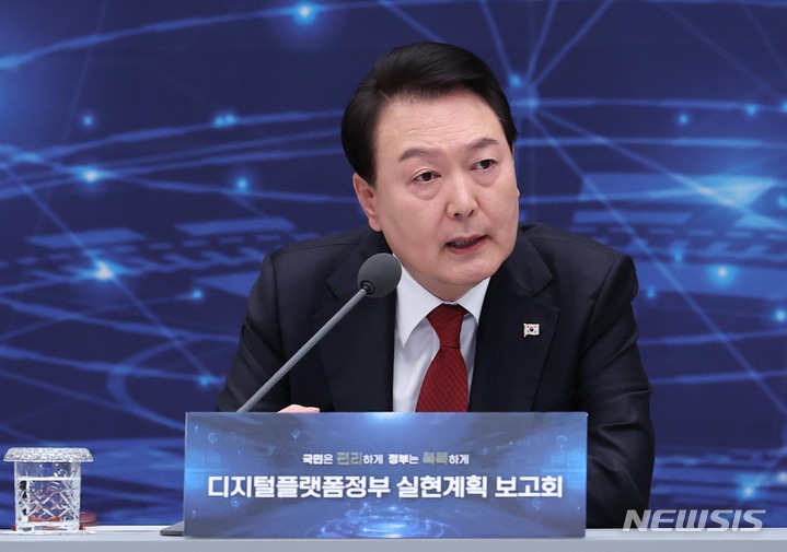[서울=뉴시스] 홍효식 기자 = 윤석열 대통령이 14일 청와대 영빈관에서 열린 디지털플랫폼정부 실현계획 보고회에서 발언하고 있다. (대통령실통신사진기자단) 2023.04.14. yesphoto@newsis.com