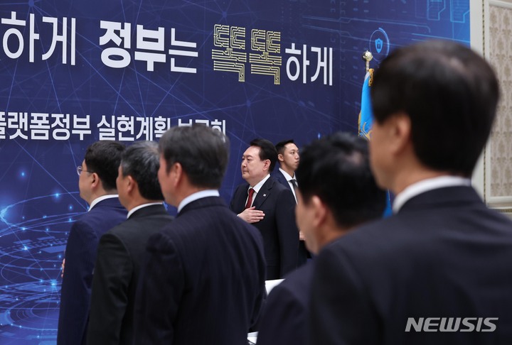 [서울=뉴시스] 홍효식 기자 = 윤석열 대통령이 14일 청와대 영빈관에서 열린 디지털플랫폼정부 실현계획 보고회에서 국기에 경례하고 있다. (대통령실통신사진기자단) 2023.04.14. yesphoto@newsis.com
