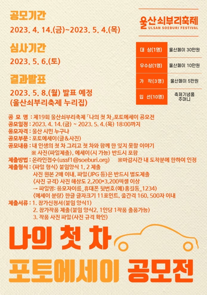 [울산소식] 청소년참여위원회 연합워크숍 개최 등