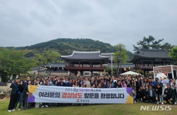 [통영=뉴시스] 홍정명 기자=15일 오후 경남 통영시 세병관에서 경남 특화 ‘5대 테마 버스투어’ 관광상품 중 ‘해양레저’ 여행에 참여한 첫 관광객 환영식이 열리고 있다.(사진=경남도 제공) 2023.04.15. photo@newsis.com