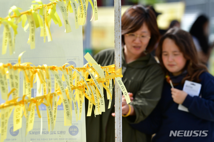 [광주=뉴시스] 이영주 기자 = 15일 오후 광주 동구 5·18민주광장에서 세월호 참사 9주기를 맞아 열린 광주청소년기억문화제에서 한 모녀가 참사 희생 학생들의 이름이 적힌 리본들을 바라보고 있다. 2023.04.15. leeyj2578@newsis.com