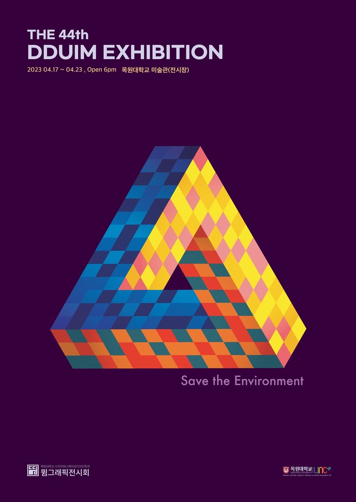 전시회 포스터 *재판매 및 DB 금지