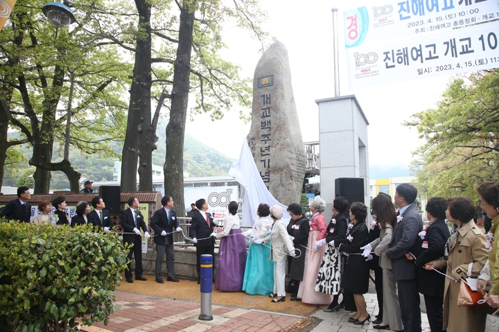 [창원=뉴시스] 강경국 기자 = 홍남표 경남 창원시장이 15일 진해여고에서 개최된 개교 100주년 기념식에 참석하고 있다. (사진=창원시청 제공). 2023.01.0. photo@newsis.com *재판매 및 DB 금지