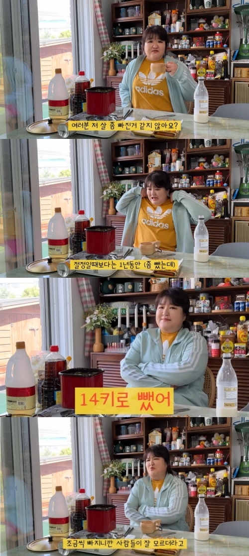 [서울=뉴시스] 이국주. 2023.04.16.(사진 = 개인채널 캡쳐) photo@newsis.com*재판매 및 DB 금지