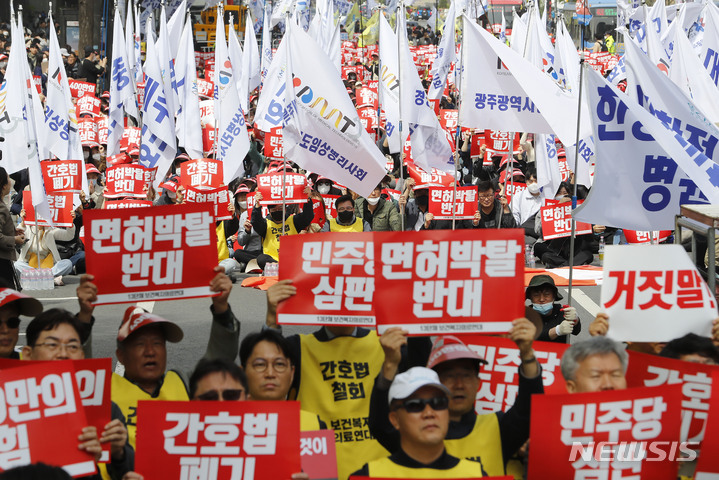 [서울=뉴시스] 최동준 기자 = 13단체 보건복지의료연대가 지난 16일 서울 숭례문 인근 도로에서 간호법 제정안 반대 집회를 하고 있다. 2023.04.23. photocdj@newsis.com