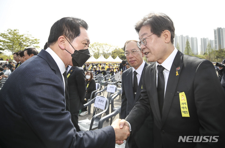 [안산=뉴시스] 정병혁 기자 = 김기현 국민의힘 대표와 이재명 더불어민주당 대표가 16일 경기 안산시 화랑유원지에서 열린 세월호참사 9주기 기억식에서 인사를 나누고 있다. 2023.04.16. jhope@newsis.com