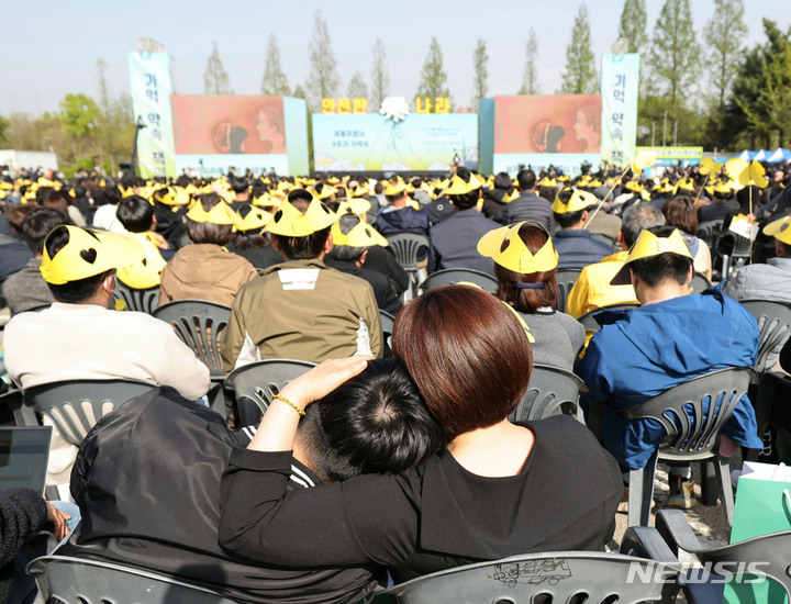 [안산=뉴시스] 정병혁 기자 = 16일 경기 안산시 화랑유원지에서 세월호참사 9주기 기억식이 열리고 있다. (공동취재사진) 2023.04.16. photo@newsis.com