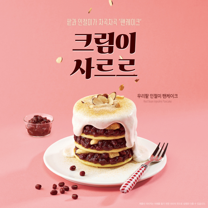 (사진=이디야커피 제공) *재판매 및 DB 금지