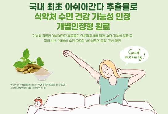 (사진=코스맥스엔비티 제공) *재판매 및 DB 금지