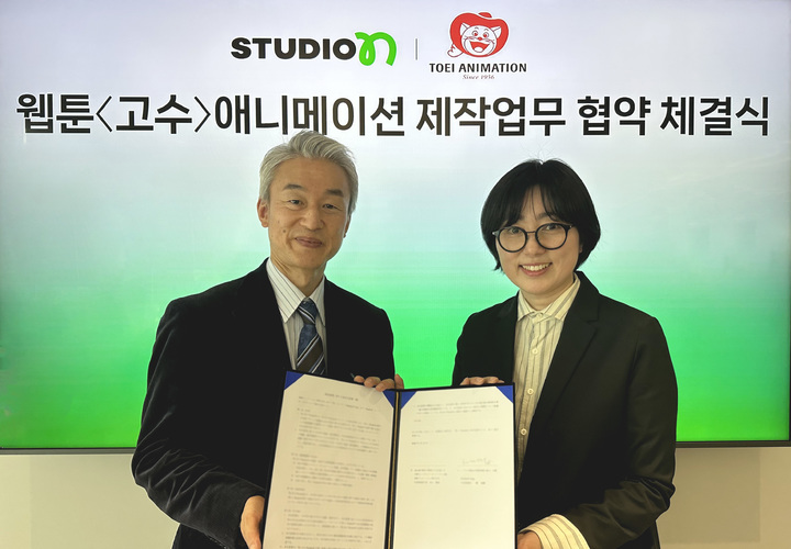  지난 14일 네이버웹툰 본사에서 열린 업무협약(MOU) 체결식에 권미경 스튜디오N 대표, 와시오 타카시 토에이 애니메이션 총괄 프로듀서, ‘고수’의 문정후 작가 등 양사 주요 관계자들이 참석했다. 사진은 토에이 애니메이션 와시오 타카시 총괄 프로듀(왼쪽), 스튜디오N 권미경 대표(오른쪽). (사진=네이버웹툰) *재판매 및 DB 금지