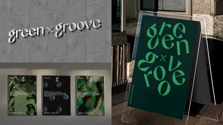 그린바이그루브(GREEN X GROOVE) 브랜드 디자인(사진 제공=롯데건설) *재판매 및 DB 금지