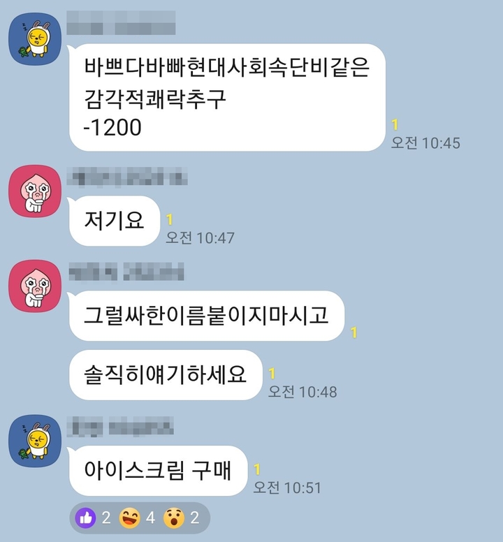 (캡처=트위터) *재판매 및 DB 금지