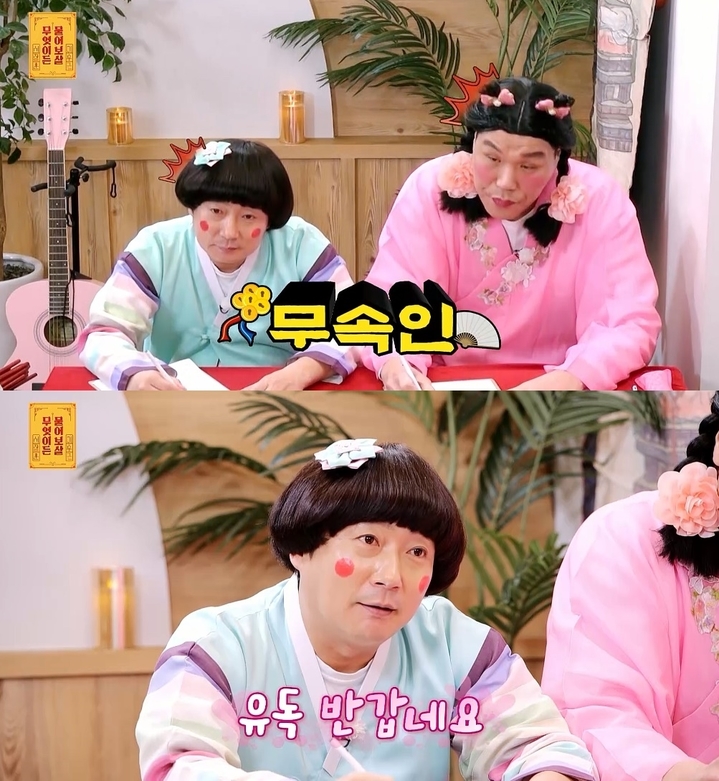 [서울=뉴시스] KBS Joy 예능 '무엇이든 물어보살' 212회 예고 2023.04.17. (사진= KBS Joy '무엇이든 물어보살' 제공) photo@newsis.com *재판매 및 DB 금지