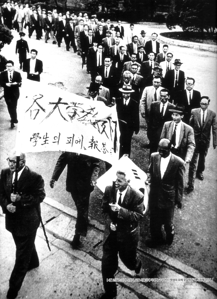 [서울=뉴시스] 거리로 나선 대학교수들 (사진=문화재청 제공") 2023.04.17. photo@newsis.com *재판매 및 DB 금지