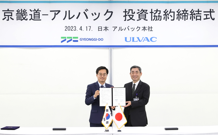 17일 오후 김동연 경기도지사가 이와시타 세츠오 알박 대표이사와 투자행사를 하고 있다. *재판매 및 DB 금지