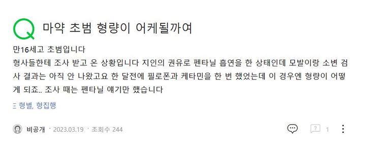 사진 네이버 지식인 캡처 *재판매 및 DB 금지