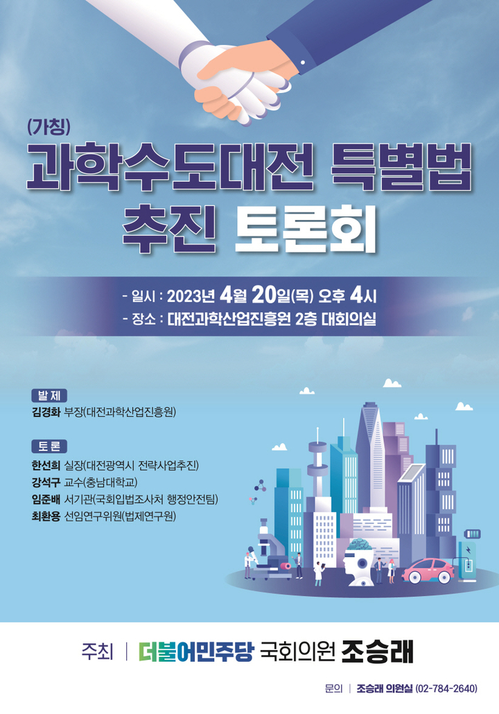 [대전=뉴시스] *재판매 및 DB 금지