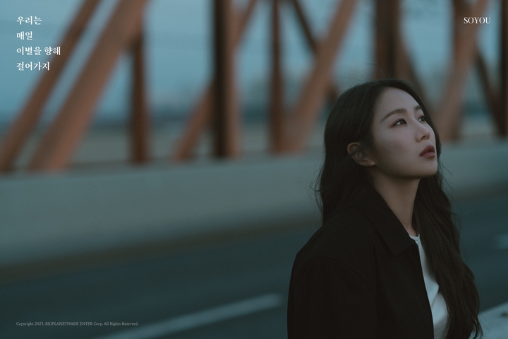 [서울=뉴시스] 가수 소유. 23.04.18. (사진=빅플래닛메이드엔터 제공) photo@newsis.com *재판매 및 DB 금지