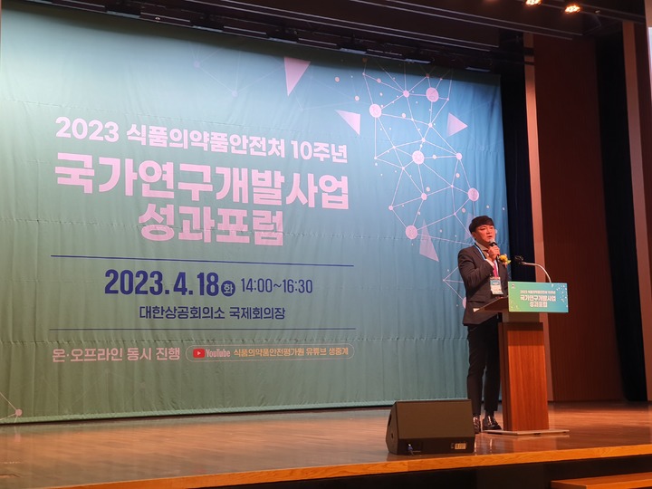 [서울=뉴시스] 송종호 기자 = 18일 임진환 에임메드 대표가 중구 대한상공회의서 열린 식품의약품안전처 10주년 국가연구 개발사업 성과포럼에서 주제 발표를 하고 있다. 2023.04.18. song@newsis.com *재판매 및 DB 금지