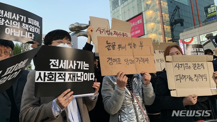 인천=뉴시스] 이루비 기자 = 18일 오후 인천 미추홀구 주안역 앞에서 전세사기 피해자들이 ‘전세사기 피해, 당신의 책임이 아닙니다’라는 등의 문구가 적힌 피켓을 들고 전세사기-깡통전세 피해자 전국대책위원회 출범기자회견을 하고 있다. 2023.04.18. ruby@newsis.com