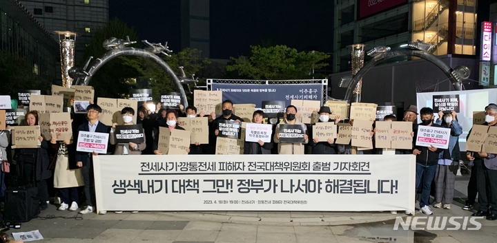 [인천=뉴시스] 이루비 기자 = 18일 오후 인천 미추홀구 주안역 앞 남부광장 분수대로에서 전세사기 피해를 호소하며 숨진 20·30대 피해자들의 넋을 기리는 추모제가 열리고 있다. 숨진 피해자 모두는 인천 미추홀구 일대를 중심으로 100억원대 전세보증금을 가로챈 혐의로 구속 기소된 60대 건축업자, 이른바 '건축왕'의 피해자로 파악됐다. 2023.04.18. ruby@newsis.com