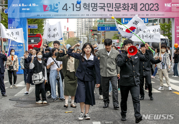 [서울=뉴시스] 정병혁 기자 = 18일 서울 강북구청 인근 도로에서 열린 제11회 4.19혁명 국민문화제에서 관계자와 시민들이 1960 거리 재현 퍼레이드를 하고 있다. 2023.04.18. jhope@newsis.com