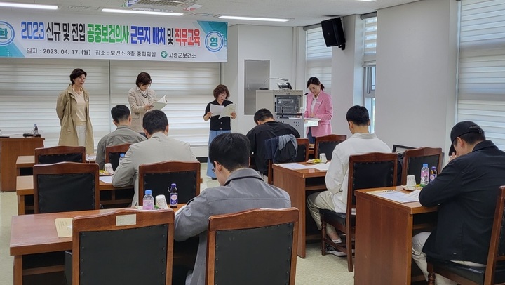 [안동=뉴시스] 지난해 공중보건의사 직무교육 (사진=고령군 제공). 2024.04.17 *재판매 및 DB 금지