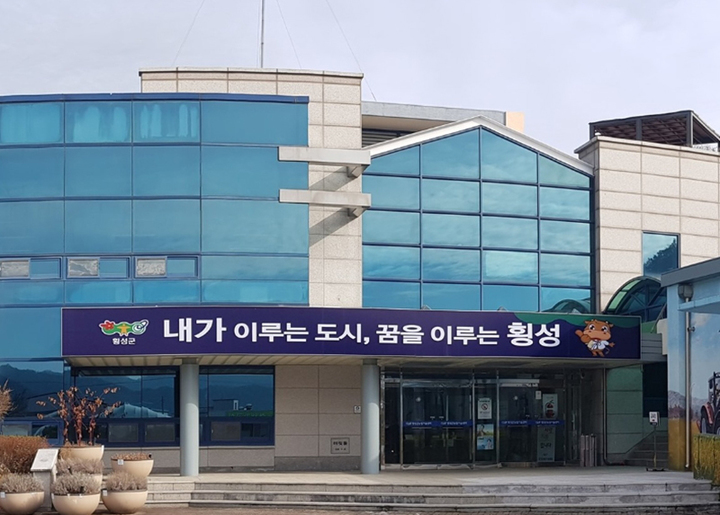 횡성군 농업기술센터. *재판매 및 DB 금지