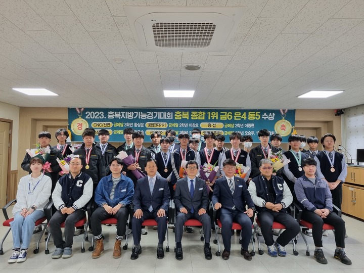 충북기능경기대회 학생부 1위를 차지한 청주공고 학생과 교사들이 기념사진을 찍고 있다.(사진=청주공고 제공)2023.04.19.photo@newsis.com *재판매 및 DB 금지