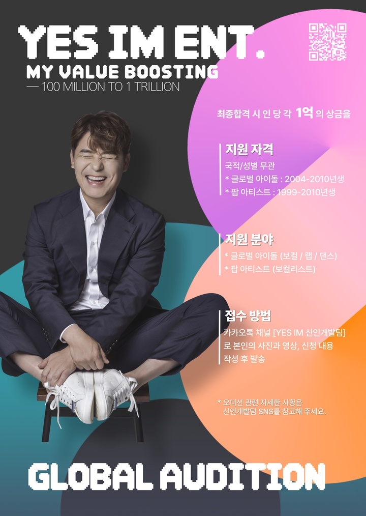 [서울=뉴시스] 임창정 2023.04.18 (사진=예스아이엠엔터테인먼트) photo@newsis.com *재판매 및 DB 금지