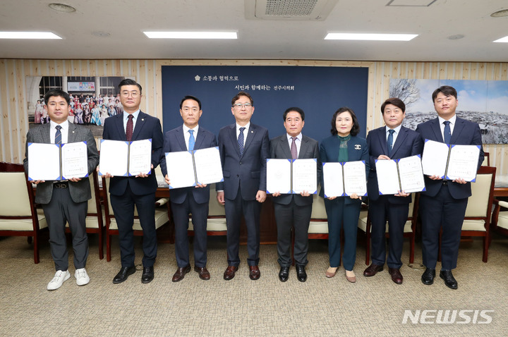 [전주=뉴시스]윤난슬 기자 = 전주시의회는 의장실에서 제400회 임시회 1차 본회의에서 선임된 2022회계연도 결산검사위원 7명에 대한 위촉식을 열었다고 19일 밝혔다.(사진=전주시의회 제공)