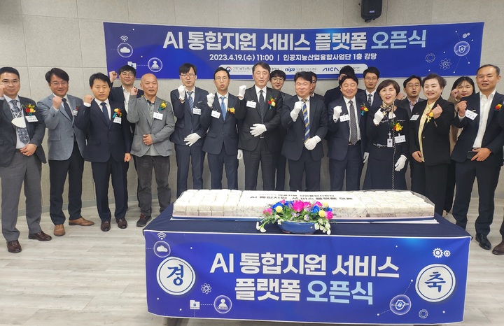 [광주=뉴시스] 김준하 인공지능산업융합사업단장(왼쪽부터 다섯번째)이 19일 사업단 대강당에서 열린 ‘AI 통합지원 서비스 플랫폼’ 오픈식에서 광주시·정보통신산업진흥원 관계자들과 함께 기념사진을 촬영하고 있다. (사진 = 인공지산업융합사업단 제공) *재판매 및 DB 금지