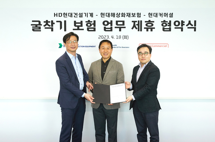 [서울=뉴시스]문재영 HD현대건설기계 부사장(왼쪽)과 정승진 현대해상화재보험 법인영업본부장(가운데), 김근만 현대커머셜 산업금융본부장(오른쪽)이 18일 오후 서울 여의도 현대커머셜 본사에서 열린 굴착기 보험 업무제휴 협약식에서 기념 사진을 촬영하고 있다.(사진=현대커머셜 제공)2023.04.19 photo@newsis.com *재판매 및 DB 금지