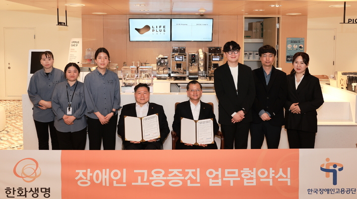 [서울=뉴시스]한화생명과 한국장애인고용공단이 19일 장애인 고용증진을 위한 협약을 체결했다. 여승주 한화생명 대표이사(왼쪽에서 네 번째), 조향현 한국장애인고용공단 이사장(왼쪽에서 세 번째), 한화생명 장애인 직원들이 기념촬영을 하고 있다.(사진=한화생명 제공)2023.04.19 photo@newsis.com *재판매 및 DB 금지