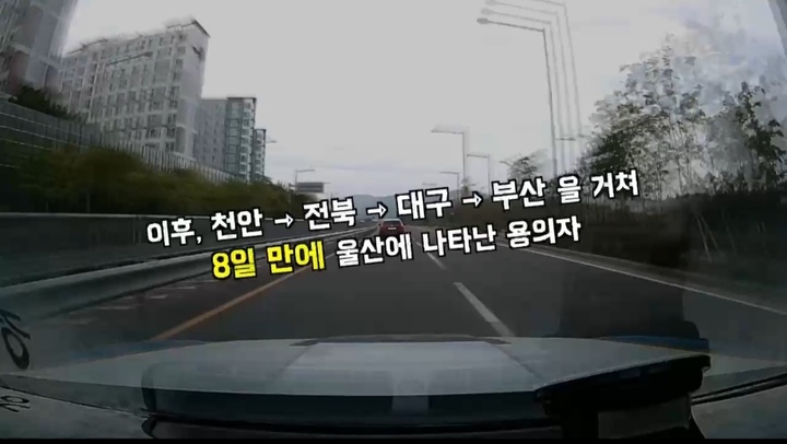 [울산=뉴시스] 울산경찰이 공개한 지명수배범 추격 장면이 담긴 영상 갈무리(울산경찰청 제공) *재판매 및 DB 금지