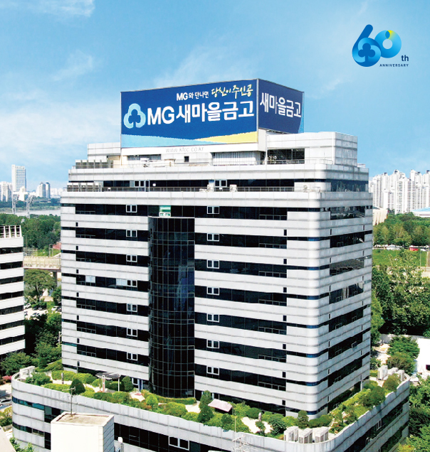 새마을금고, 전세사기 피해자 대출지원…경매도 유예