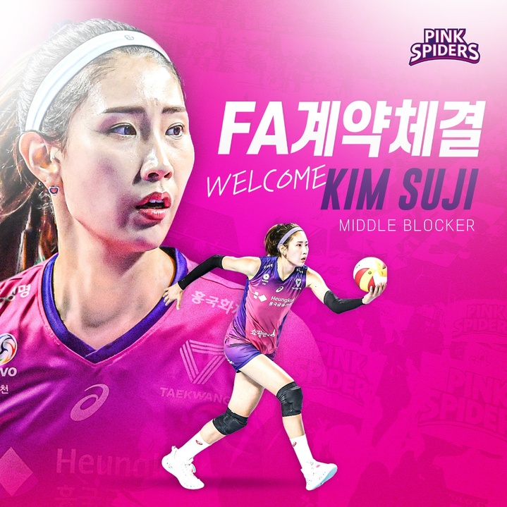 [서울=뉴시스]김수지 FA계약 체결. 2023.04.19. (사진=흥국생명 제공) *재판매 및 DB 금지