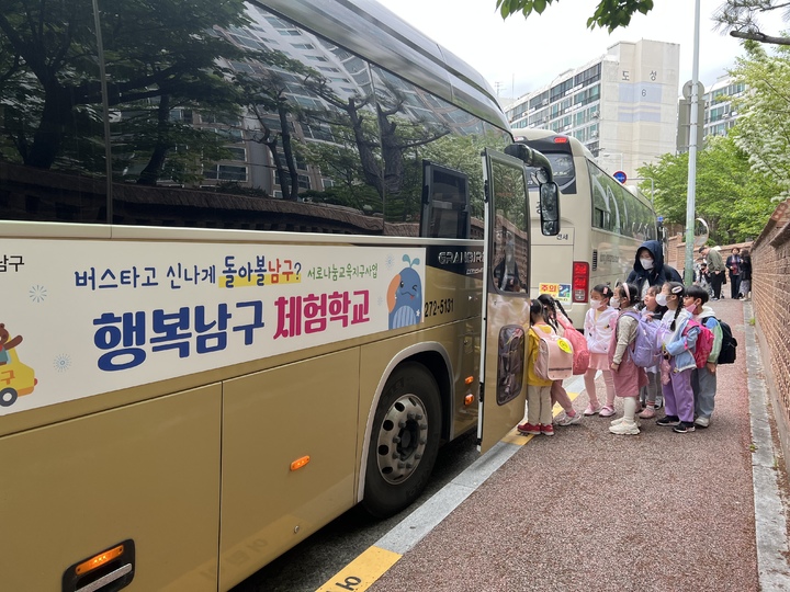 [울산=뉴시스] 울산시 남구가 지역 학생들의 현장체험활동에 필요한 전세버스를 무상 지원하는 '행복남구 체험학교'를 본격 운영한다. (사진=울산 남구 제공) photo@newsis.com *재판매 및 DB 금지