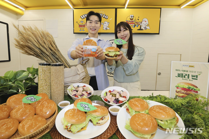 [서울=뉴시스] 김근수 기자 = 19일 오전 서울 종로구 노브랜드버거 서울시청점에서 모델들이 버터, 우유, 계란 등 동물성 재료를 넣지 않은 100% 식물성 '베러 번(Better Bun)'으로 만든 버거를 선보이고 있다. 2023.04.19. ks@newsis.com