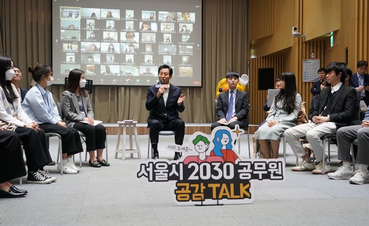 [서울=뉴시스] 오세훈 서울시장이 지난달 19일 오후 서울 중구 서울시청에서 열린 2030 공무원과의 공감 토크에 참석해 발언하고 있다. (사진=서울시 제공) 2023.04.19. photo@newsis.com *재판매 및 DB 금지