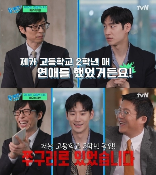 [서울=뉴시스] 이제훈. 2023.04.20.(사진 = tvN '유 퀴즈 온 더 블럭' 캡쳐)photo@newsis.com*재판매 및 DB 금지 