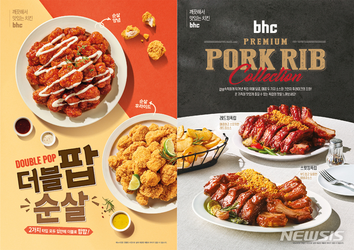 [서울=뉴시스]bhc치킨은 더블팝 순살 후라이드, 더블팝 순살 양념, 스윗킹폭립 등 신메뉴 3종을 출시했다.(사진=bhc치킨 제공)